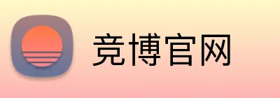 竞博官网 Logo
